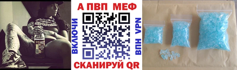 Alpha PVP кристаллы Долинск