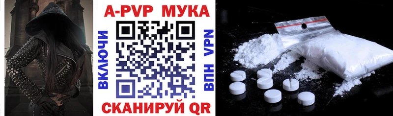 Alpha PVP VHQ где купить Долинск