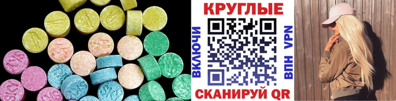 Экстази 280мг  Долинск 